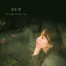 슬픈 밤