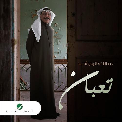 Album cover art for Taaban