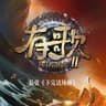 下完這場雨 (Xia Wan Zhe Chang Yu)
