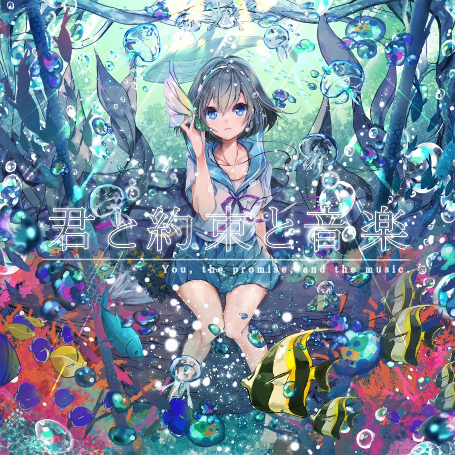 Lyric cover art