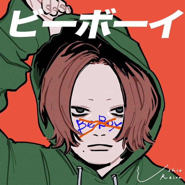 Album cover art for ビーボーイ