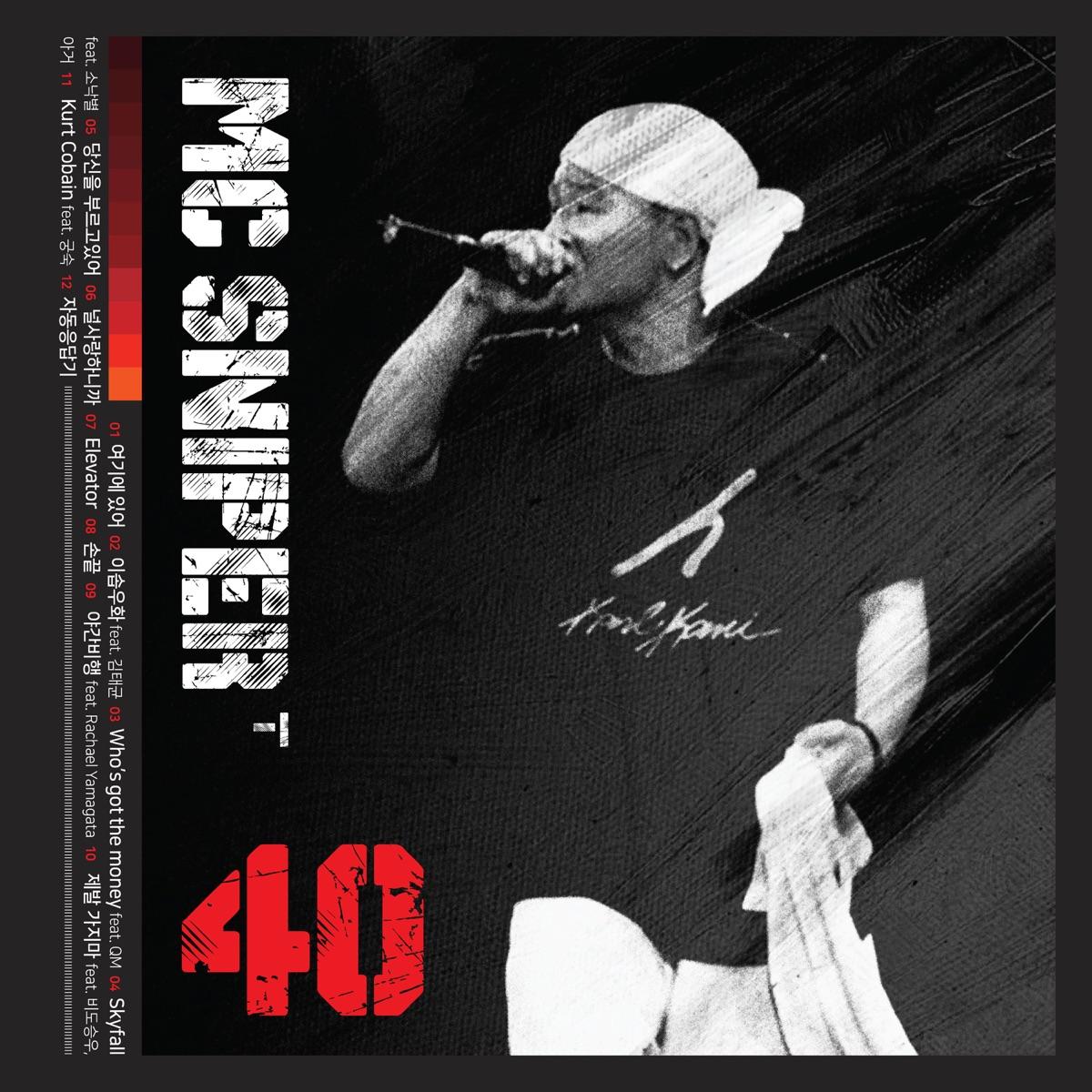 album -1 마이너스1집 (Subtitle: 40) (부제: 40)