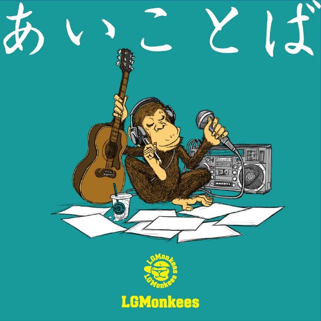 Album cover art for Aikotoba