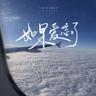 如果爱忘了 (Ru Guo Ai Wang Liao)