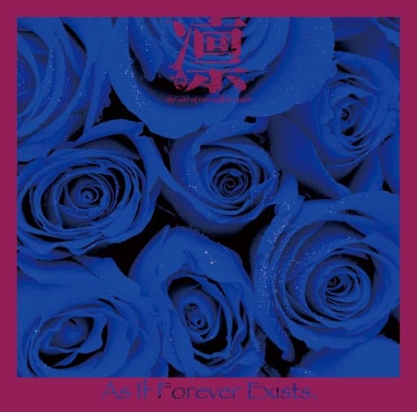 Album cover art for As If Forever Exists.