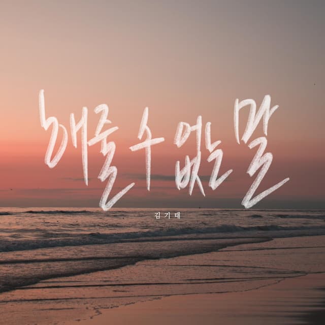 Album cover art for Things I Can't say