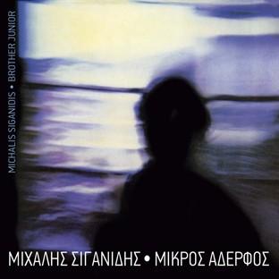 Album cover art for Mikros Aderfos