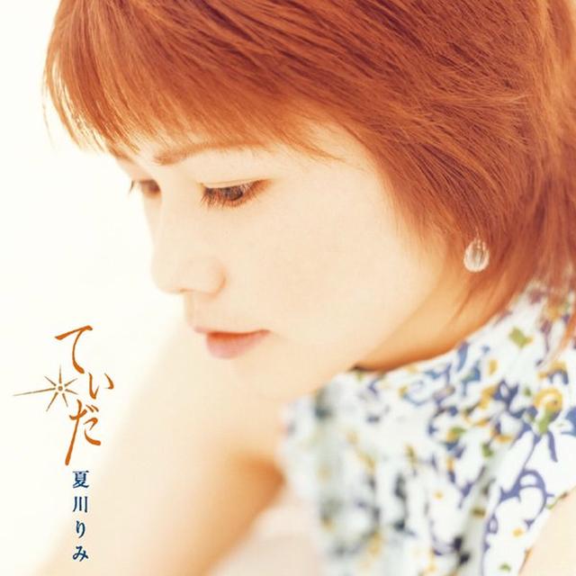 Album cover art for てぃだ 〜太陽・風ぬ想い〜