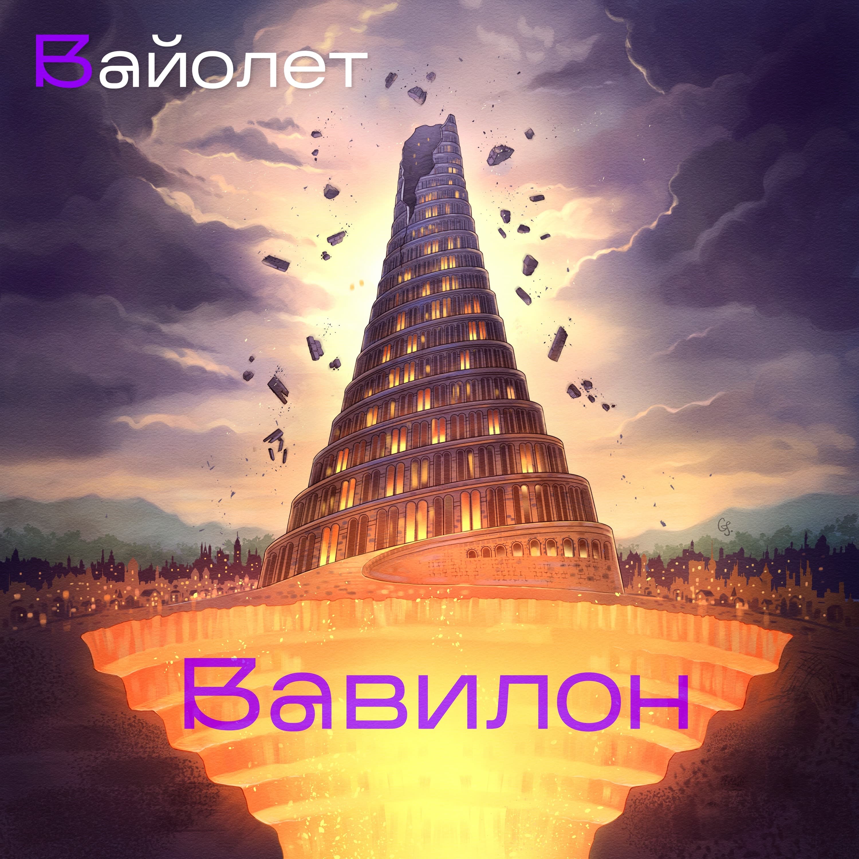 Lyric cover art