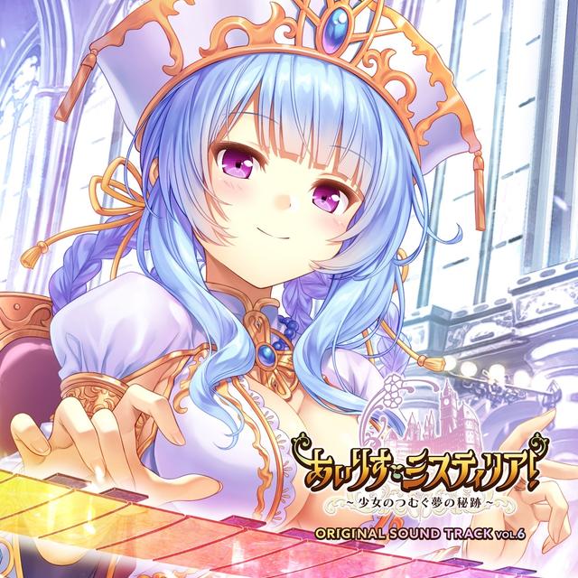 Album cover art for あいりすミスティリア！～少女のつむぐ夢の秘跡～ ORIGINAL SOUND TRACK Vol.6