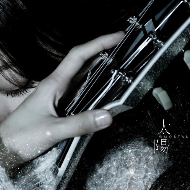 Album cover art for 太陽