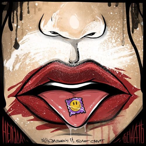 Album cover art for Некуда бежать