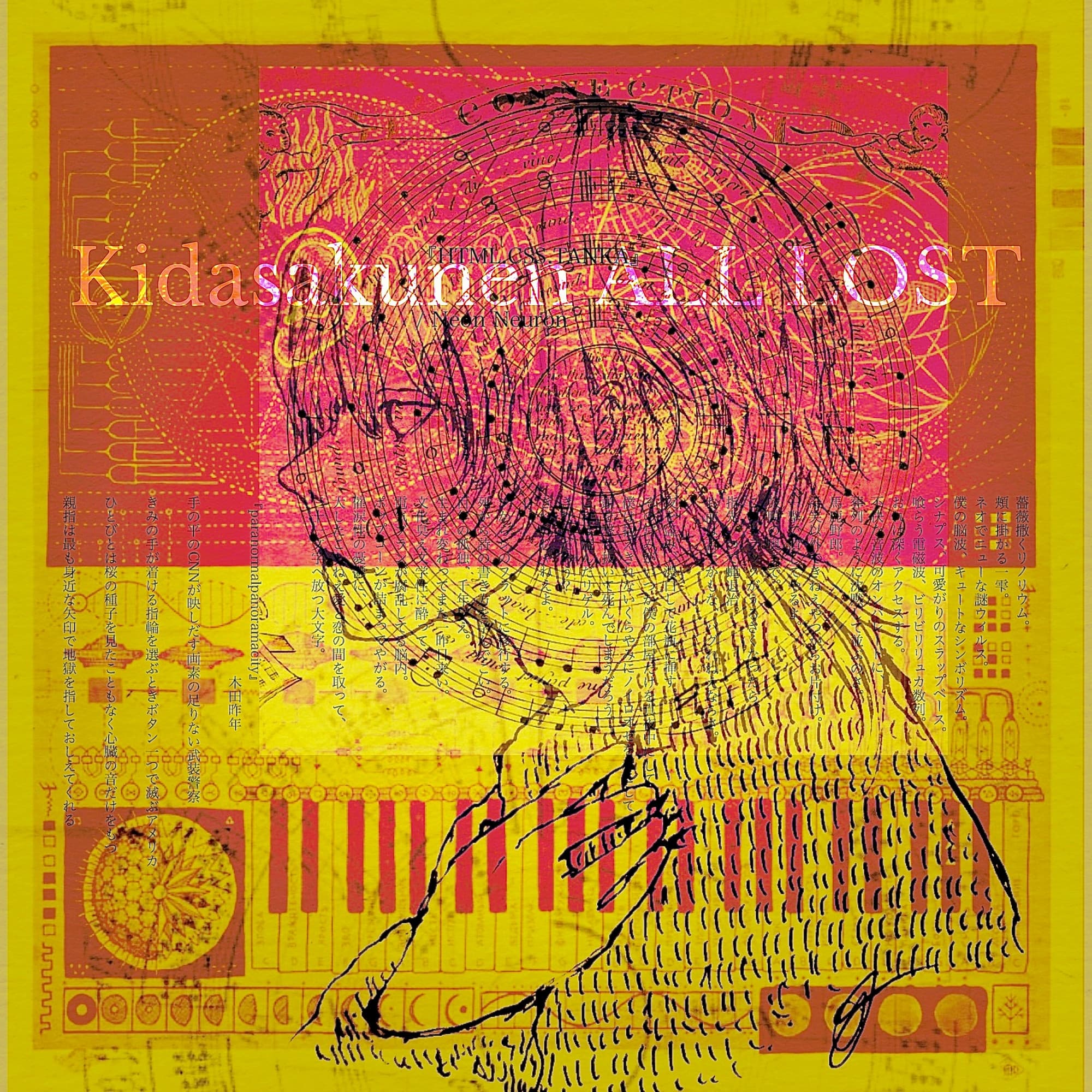 Lyric cover art