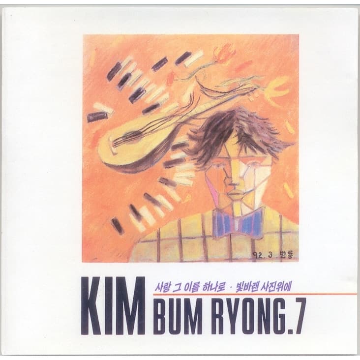 Lyric cover art