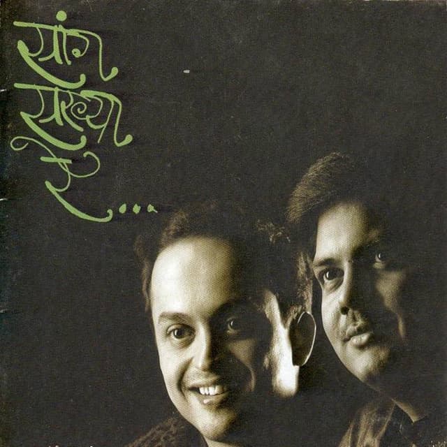 Album cover art for Sang Sakhya Re