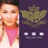 再度 (Zai Du)