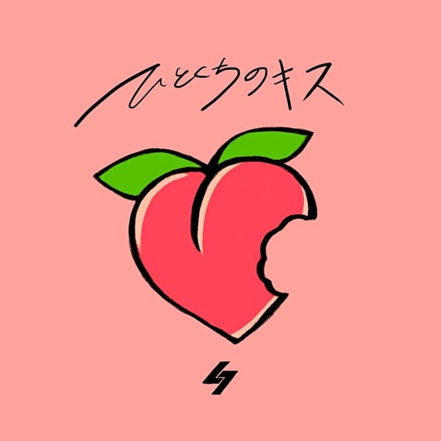 Album cover art for ひとくちのキス