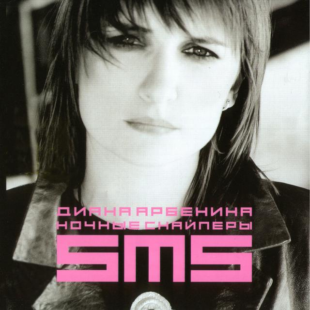 Album cover art for SMS