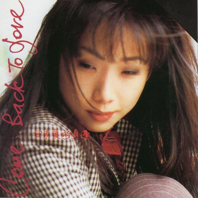 Album cover art for 回來愛的身邊