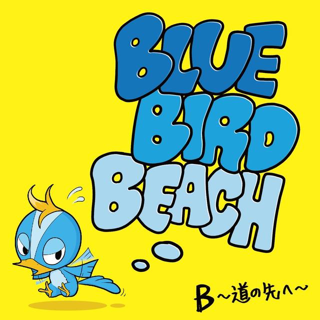 Album cover art for B〜道の先へ〜