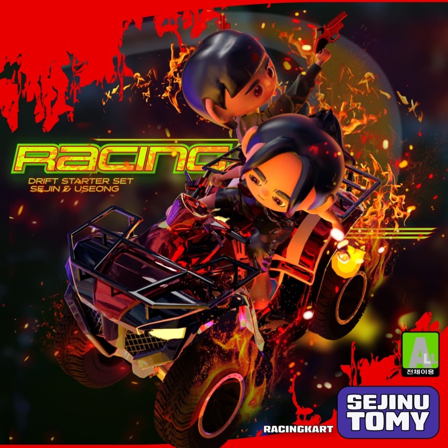 Lyric cover art