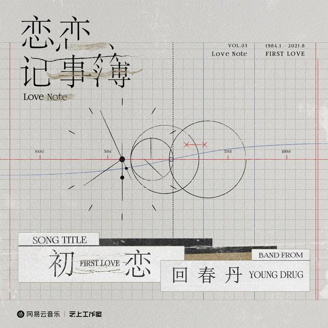 Album cover art for 初恋