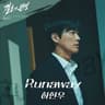 Runaway
