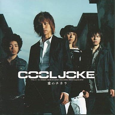 Album cover art for 愛のチカラ