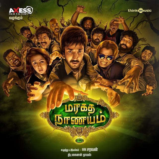 Album cover art for Maragatha Naanayam (Original Motion Picture Soundtrack)
