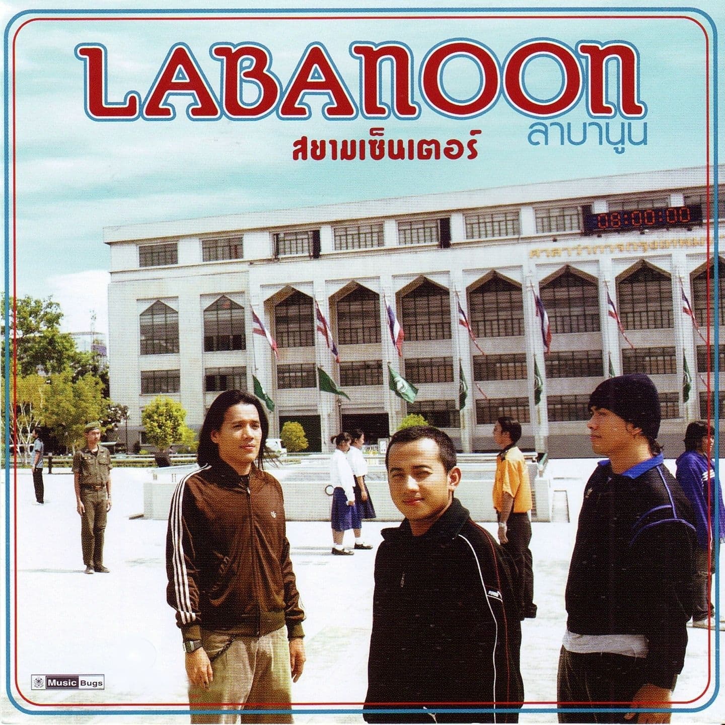 Lyric cover art