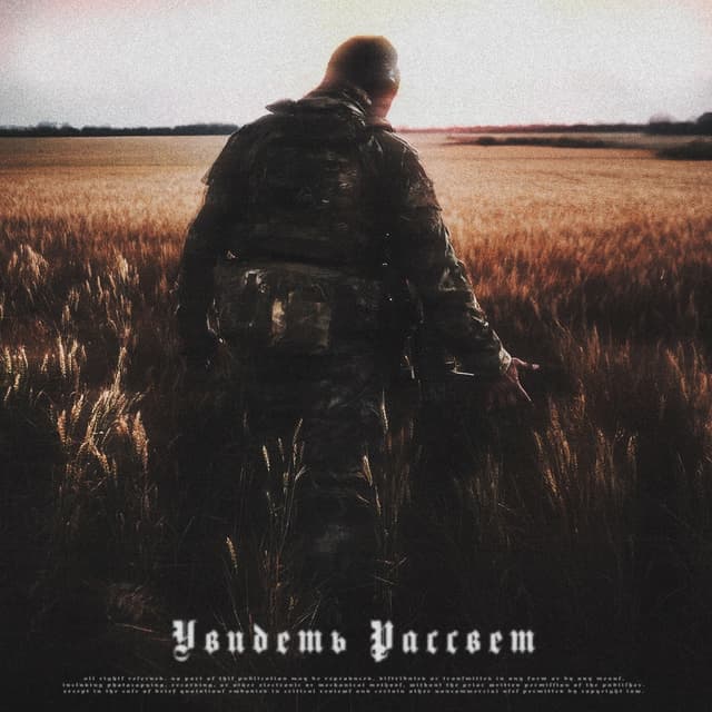Album cover art for Увидеть Рассвет