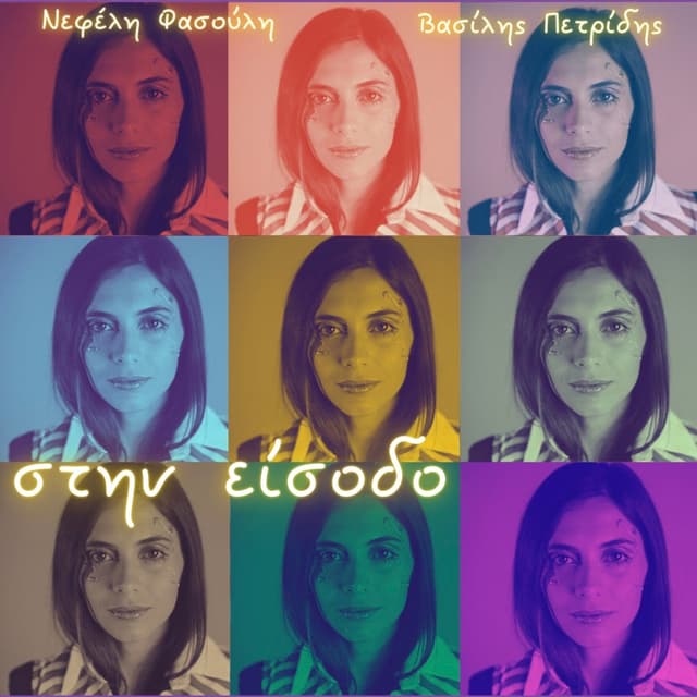 Album cover art for Stin Eisodo
