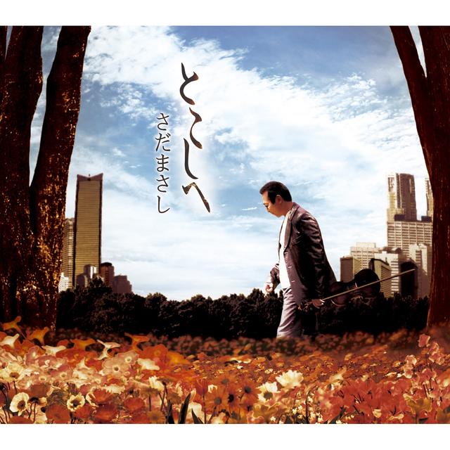 Album cover art for Tokoshihe