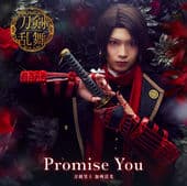 Album cover art for Promise You