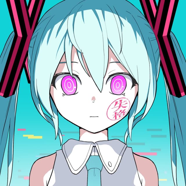 Album cover art for 歌姫失格 (feat. 初音ミク)