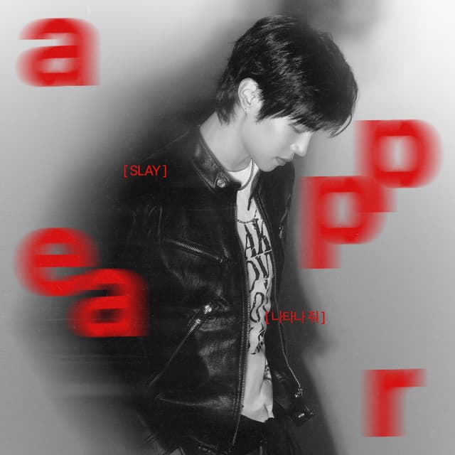 Album cover art for appear