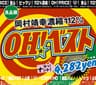 イケナイコトカイ