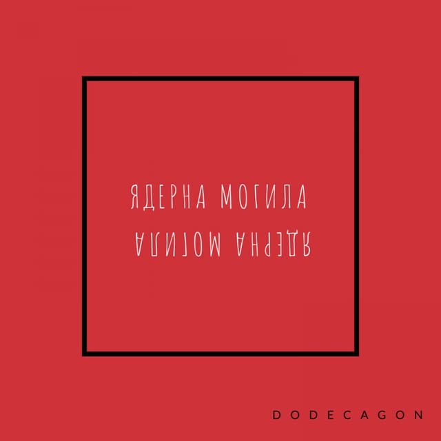 Album cover art for DODECAGON