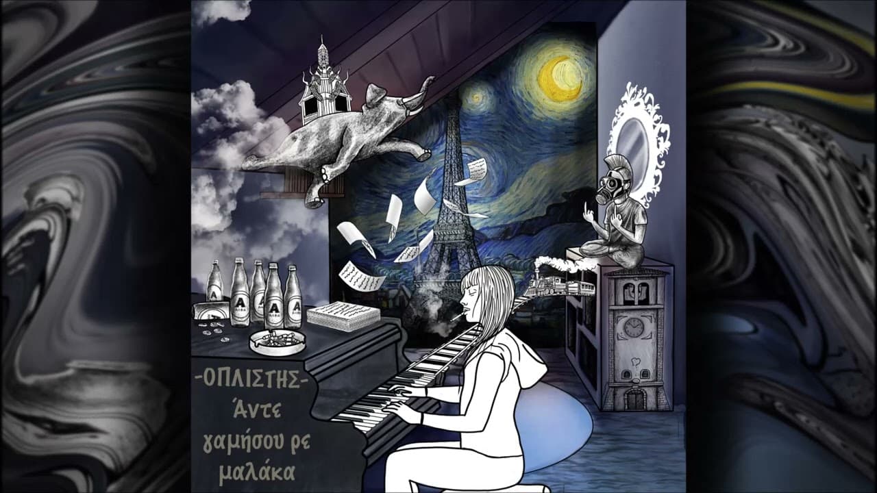 Lyric cover art