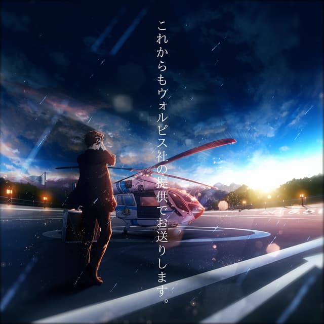 Album cover art for Korekaramo Wolpis-sha No Teikyou De Ookurishimasu