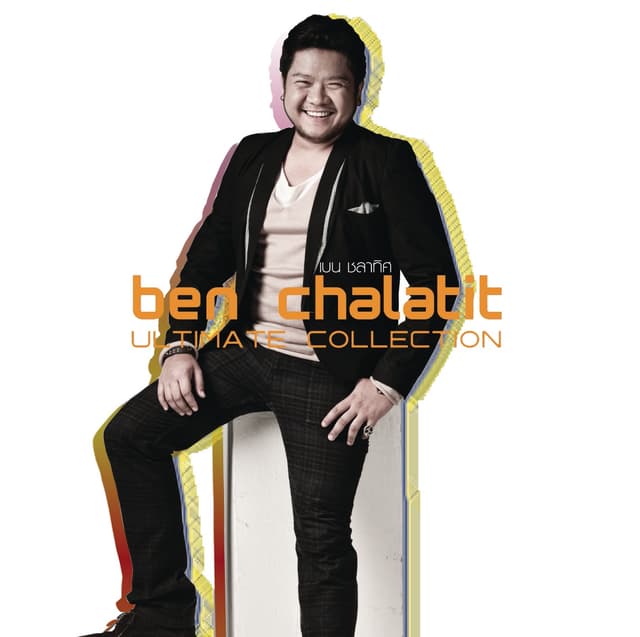 Album cover art for Ben Chalatit Ultimate Collection