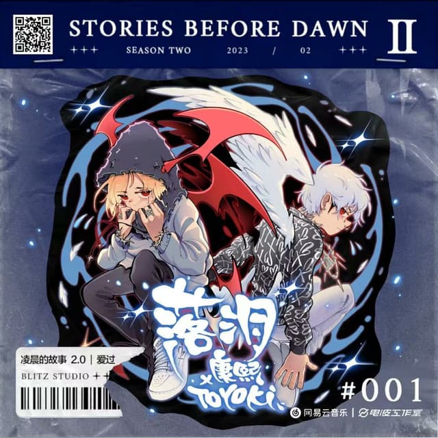 Album cover art for 落泪