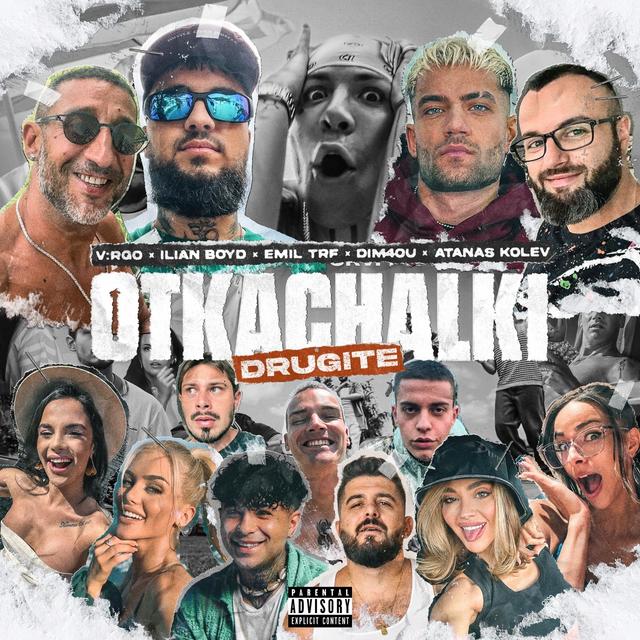 Album cover art for Drugite Otkachalki