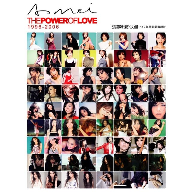 Album cover art for 愛的力量 (10年情歌最精選)