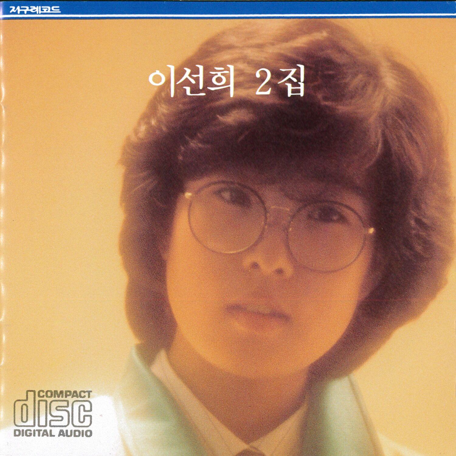 Lee Sunhee 2.