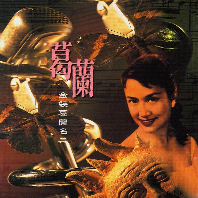 Album cover art for Jin Zheung Ge Lan Ming Dian