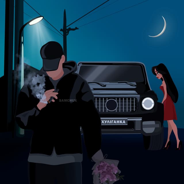 Album cover art for Хуліганка