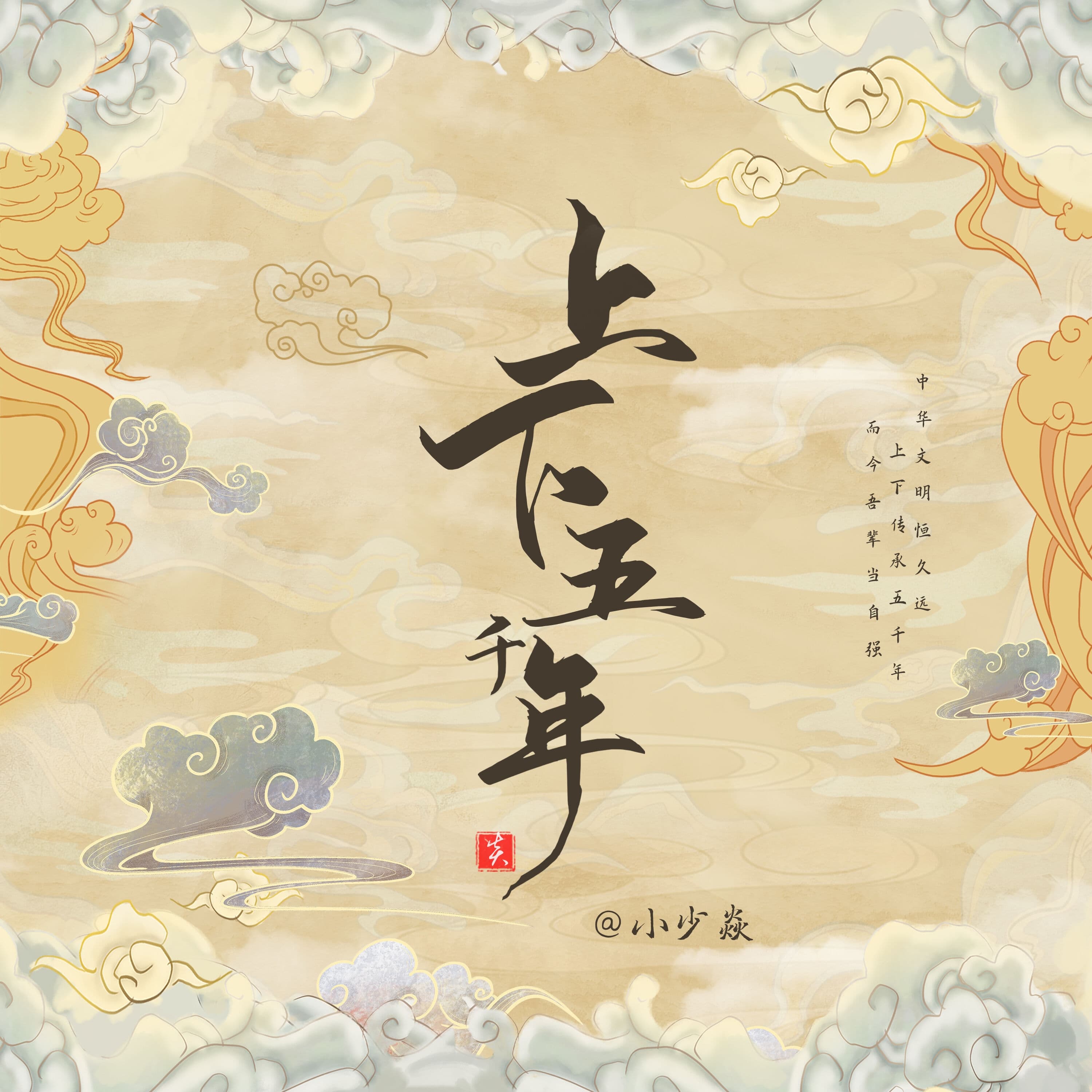 Lyric cover art