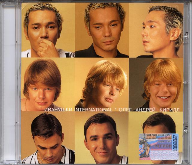 Album cover art for Олег Андрей Кирилл