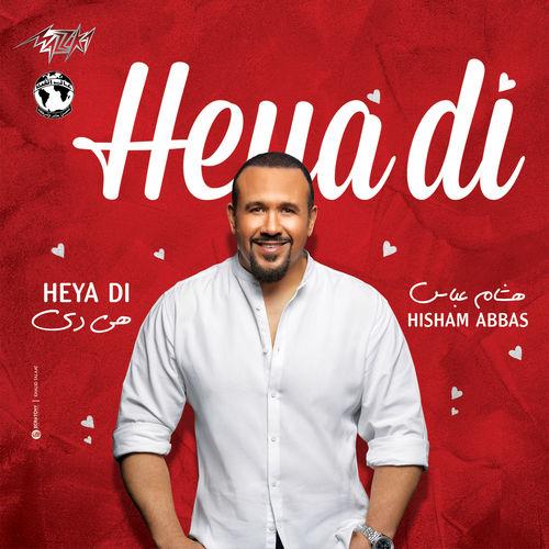 Heya Di